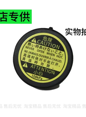 适用雷克萨斯IS250 RX270LS600膨胀箱汽车配件专用副水箱防冻液盖