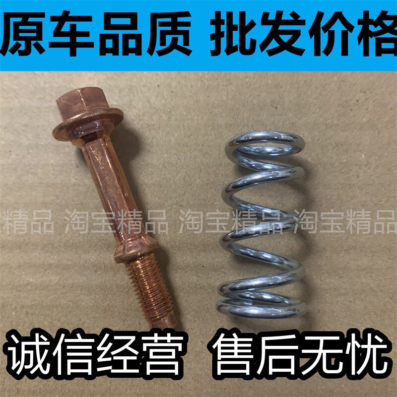 适用于铃木天语SX4\尚悦锐骑\雨燕\羚羊消音器排气管螺栓螺丝弹簧