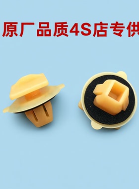 适用丰田大霸王普瑞维亚PREVIA ESTIMA ACR50 侧裙边饰板卡扣卡子