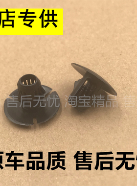 适配奔驰C级C200LC260L W204W205W212W213后备箱行李箱饰板卡扣子