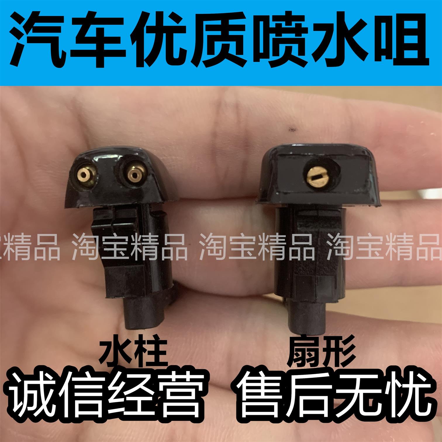 适配比亚迪F3F3RF3LS6G3扇形双柱雨刮喷水嘴雨刷器玻璃水喷头喷嘴