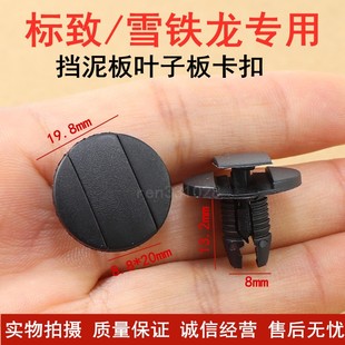 适用于大众途锐辉腾夏朗保时捷卡宴奥迪发动机护板卡子配件