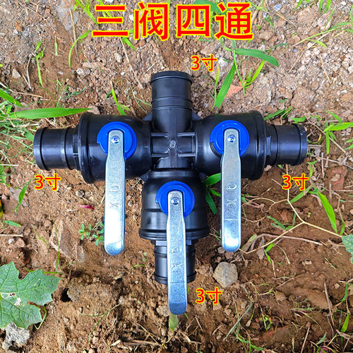 三阀四通两阀三通四通2.5寸3寸