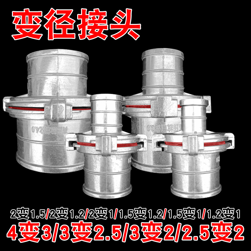 水带变径活接头铝合金快速农用