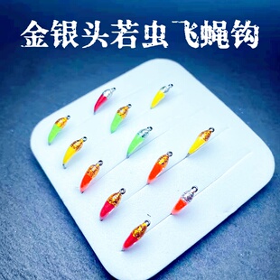 升级版金头银头若虫飞蝇钩白条路亚饵马口假饵餐条桃花溪哥通杀饵