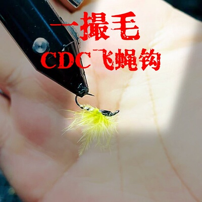 一撮毛CDC毛钩飞钓飞蝇钩微物路亚仿生饵路亚微物马口白条假饵