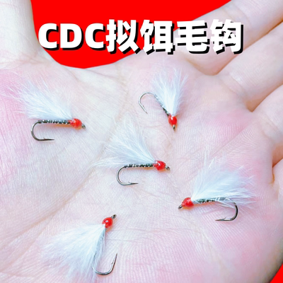 CDC拟饵毛钩小咬飞蝇钩溪流钓马口白条板撑子茴鱼细鳞雅罗微物饵