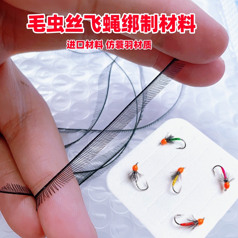 仿真蓑羽材料人造蓑羽替代材料