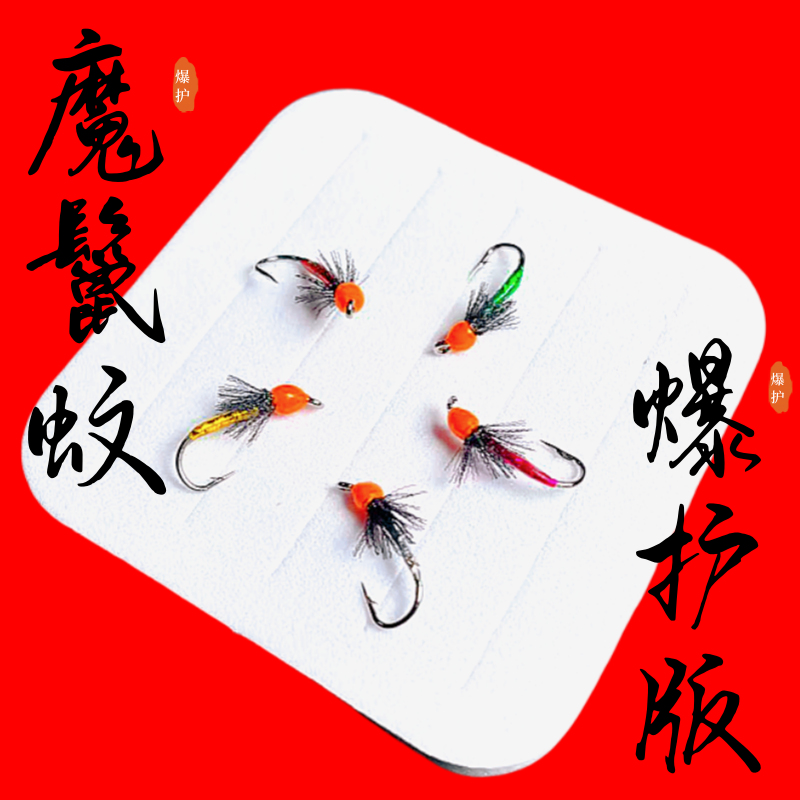 新款魔鱲蚊人造蓑羽蚂蚁飞蝇钩微物路亚马口白条溪哥桃花魔鬣蚊