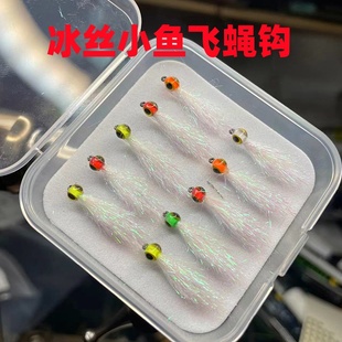 冰丝小鱼飞蝇钩溪流钓马口青稍太阳鱼雅罗白条路亚微物昆虫假饵