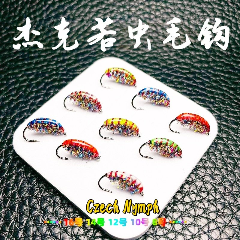 杰克若虫毛钩Czech nymph飞钓路亚毛钩实战马口翘嘴鳟鱼太阳鱼饵,户外/登山/野营/旅行用品,路亚饵,淘宝优惠券,粉丝福利购,淘宝优惠卷
