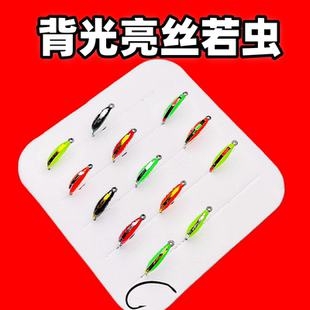 新款背光亮丝若虫飞蝇钩路亚白条马口溪哥桃花雅罗溪流微物假饵