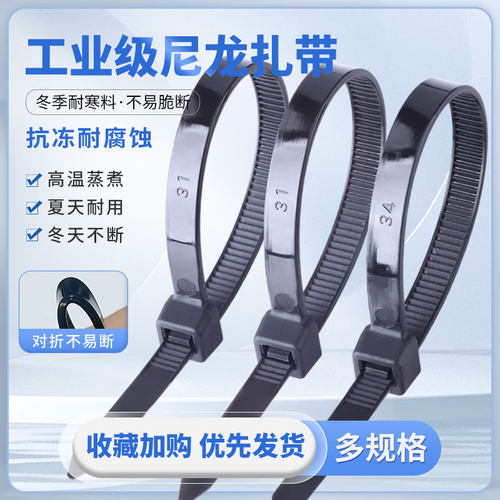 添翼尼龙扎带耐低温塑料卡扣电线扎带束线带黑白色捆绑扎丝固定器
