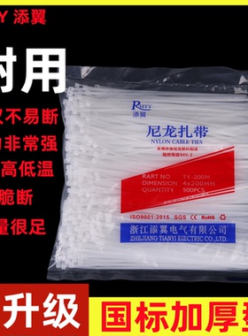 黑白色自锁式尼龙扎带5*200mm捆线绑扎带扎丝电线扎带塑料束线带