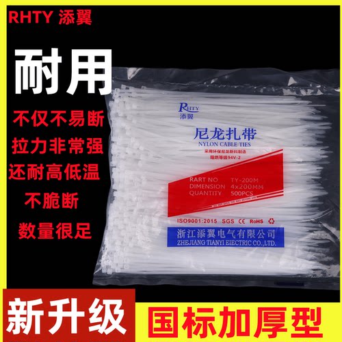 尼龙扎带5*200mm500根尼龙扎带
