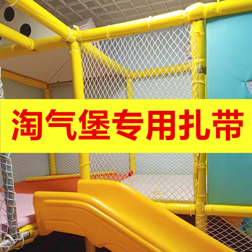 淘气堡扎带儿童乐园专用配件彩色尼龙自锁扎绳pvc包管8*350mm