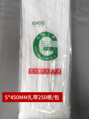 添翼扎带5*450mm塑料扎带尼龙束线带自锁式扎带捆绑线带4mm宽卡扣