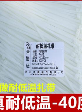 尼龙扎带耐低温抗冻-40度耐寒黑色强力PA66高强度塑料绑带加厚宽