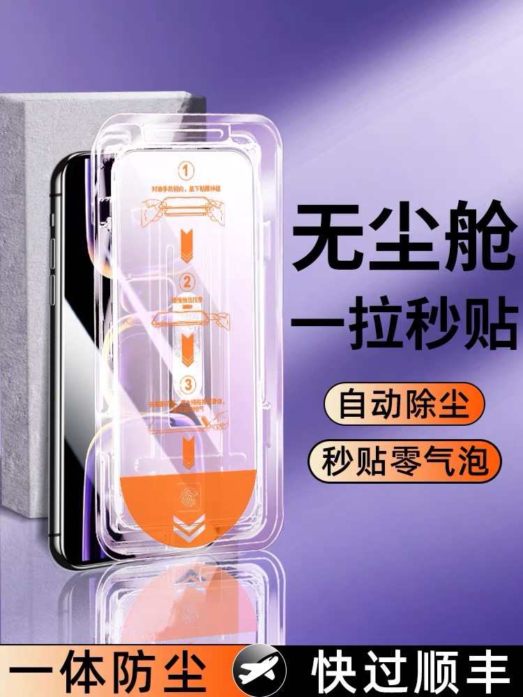 秒贴无尘仓适用红米k60钢化膜小米14手机膜k40pro/note13/12Turbo11t/10的8/9全屏50e新款30s至尊12+贴膜k20