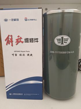 J6P发动机精滤柴油滤芯JH6柴油滤清器细滤芯1117050B81DM