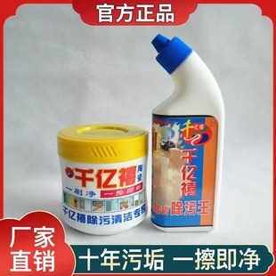 千亿禧陶瓷清洁剂抛光砖瓷砖清洗粉浴室仿古地砖强力去污剂除垢王