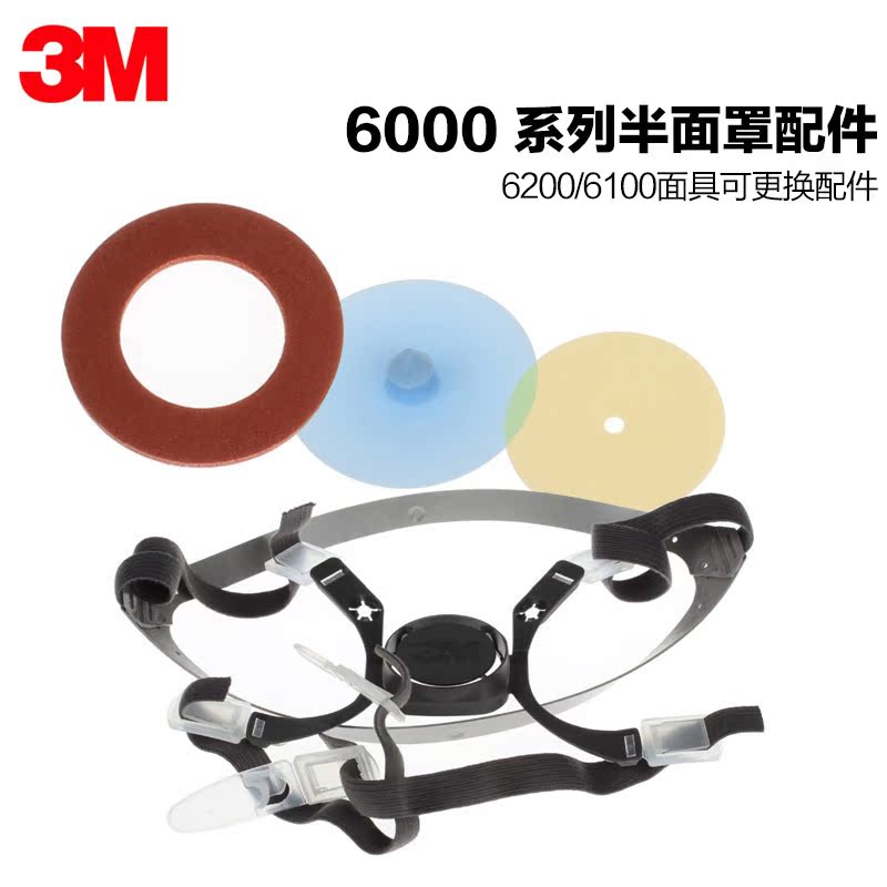 3M 6281头带组合/6889呼气阀片/6893吸气阀片/6895吸气孔垫圈