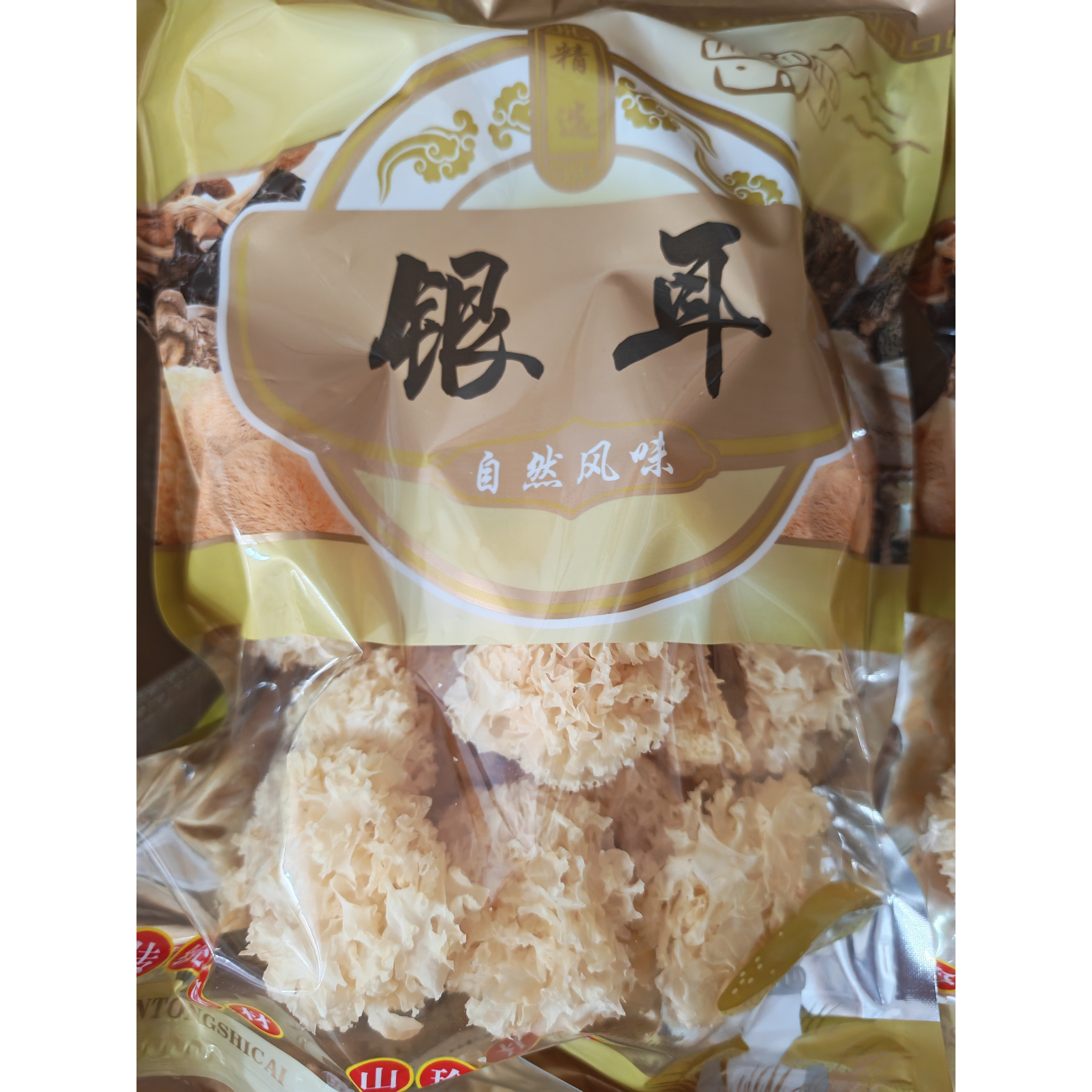 古田正宗椴木小银耳包邮干货碎片糯雪耳免煮银耳羹新鲜银耳搭莲子