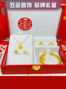 订婚假三金摆台道具五金首饰结婚