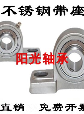 不锈钢外球面立式带座轴承SUCP204 205 206 207 208 209 210 P212