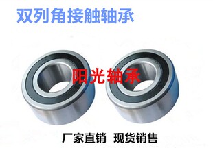 哈尔滨HRB双列精密角接触球轴承3303A-2RSTN1规格17*47*22.2