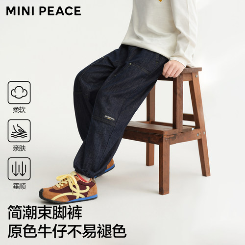 MINIPEACE太平鸟童装男童牛仔裤秋季潮酷裤子儿童束脚裤男孩长裤