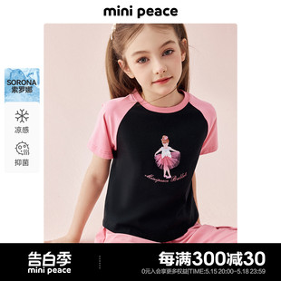 凉感抑菌 女童短袖 minipeace太平鸟童装 T恤儿童夏装 合身甜酷潮