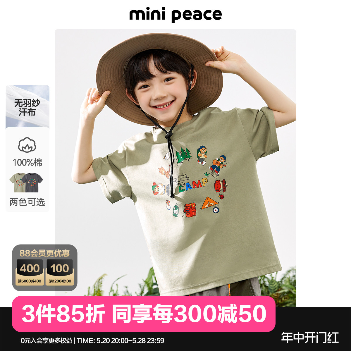 minipeace太平鸟童装男童短袖T恤小熊满印新款儿童双色夏装山系新