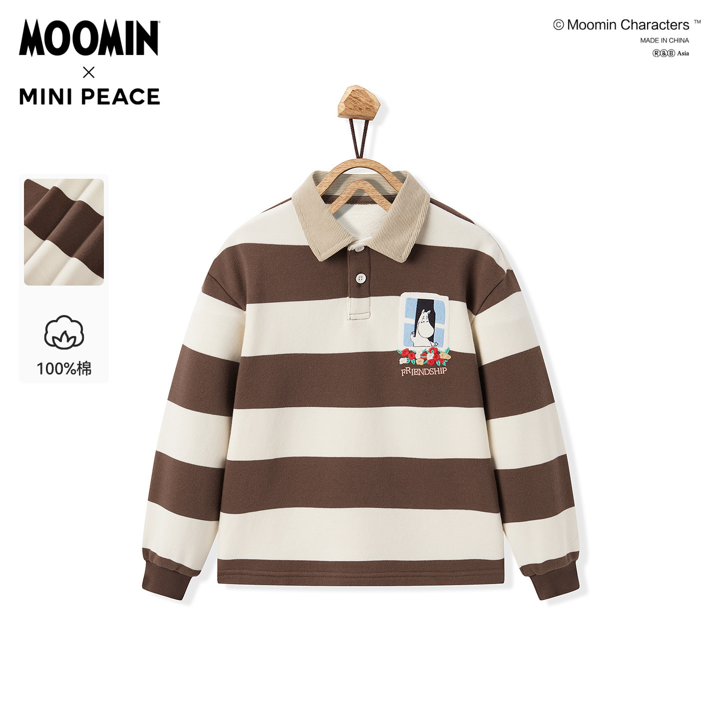 MINIPEACE&times;姆明合作系列男童条纹撞色卫衣秋冬装儿童POLO领上衣