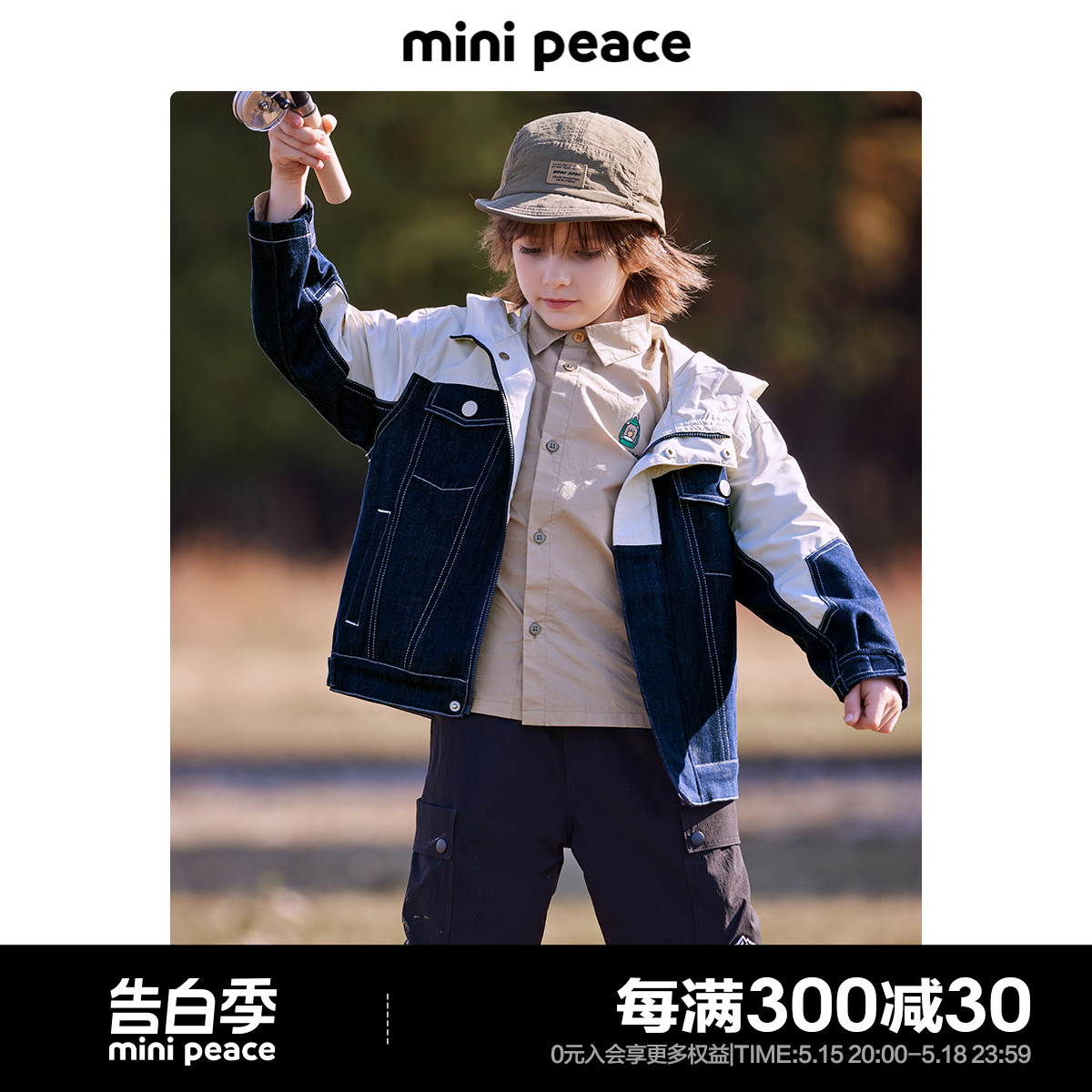 minipeace太平鸟童装男童拼接牛仔夹克儿童外套春装上衣新款潮酷