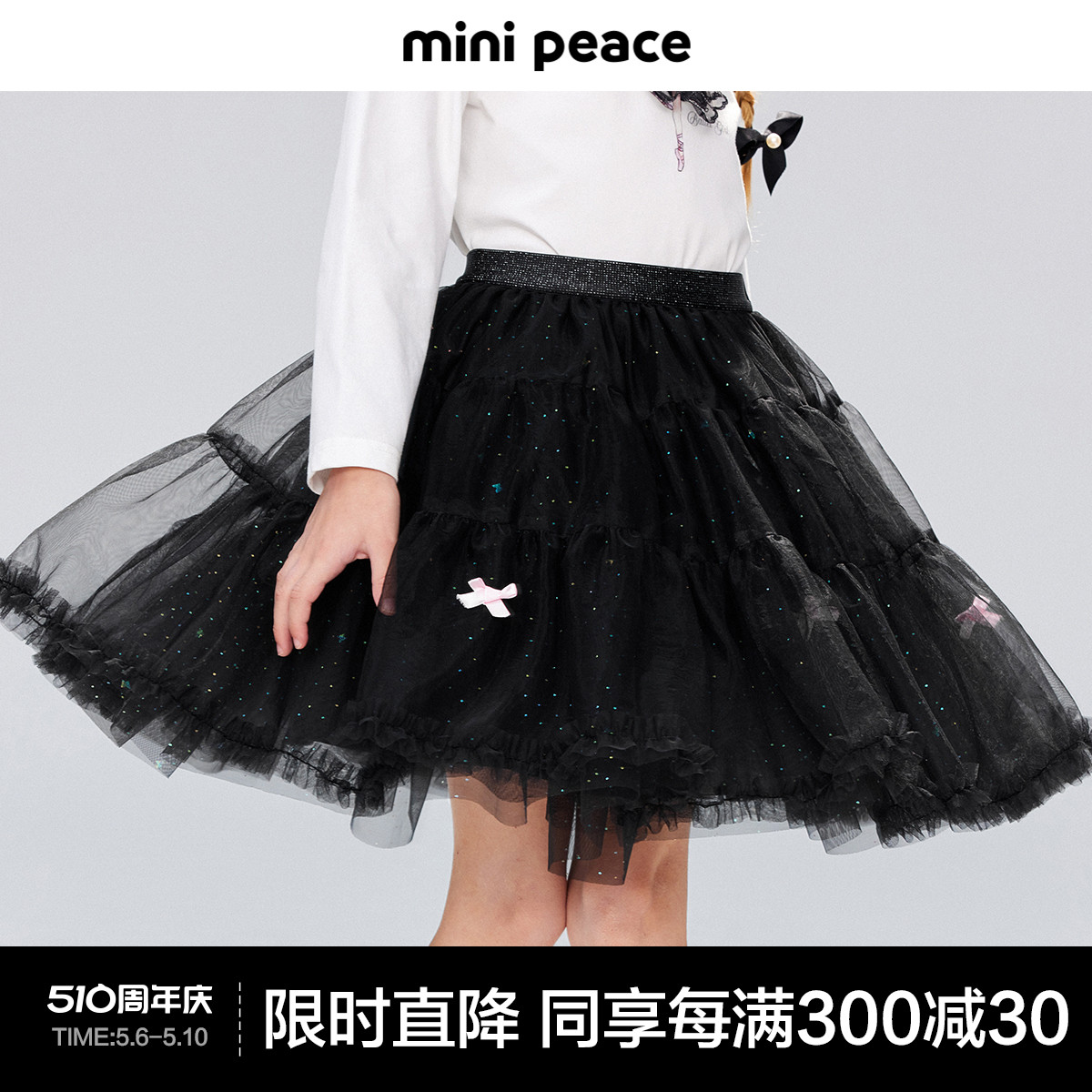 【公主系列】minipeace太平鸟童装女童半身短裙春季新款公主纱裙