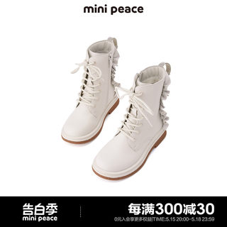 【专柜同款】minipeace太平鸟童装女童靴子加绒白色短靴冬马丁靴