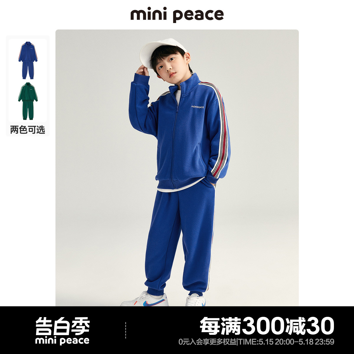 minipeace太平鸟童装男童秋季套装运动洋气复古针织男宝卫衣裤子