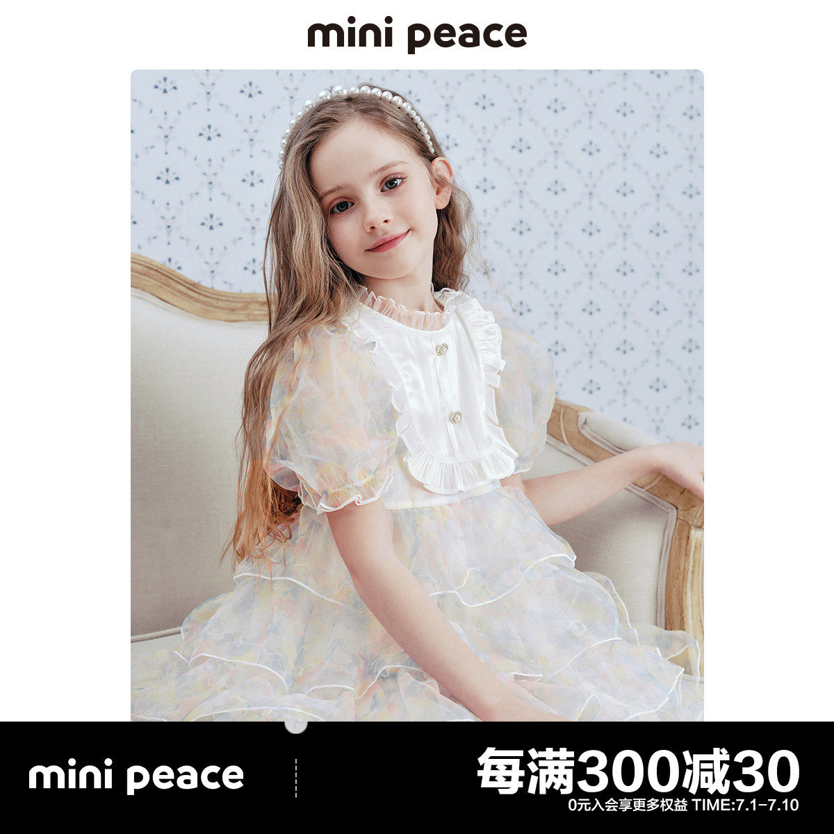【高定系列】minipeace太平鸟童装礼服裙儿童裙子夏女童公主裙