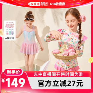 【李佳琦直播间618收官夜】MINIPEACE太平鸟童装女宝公主泳装