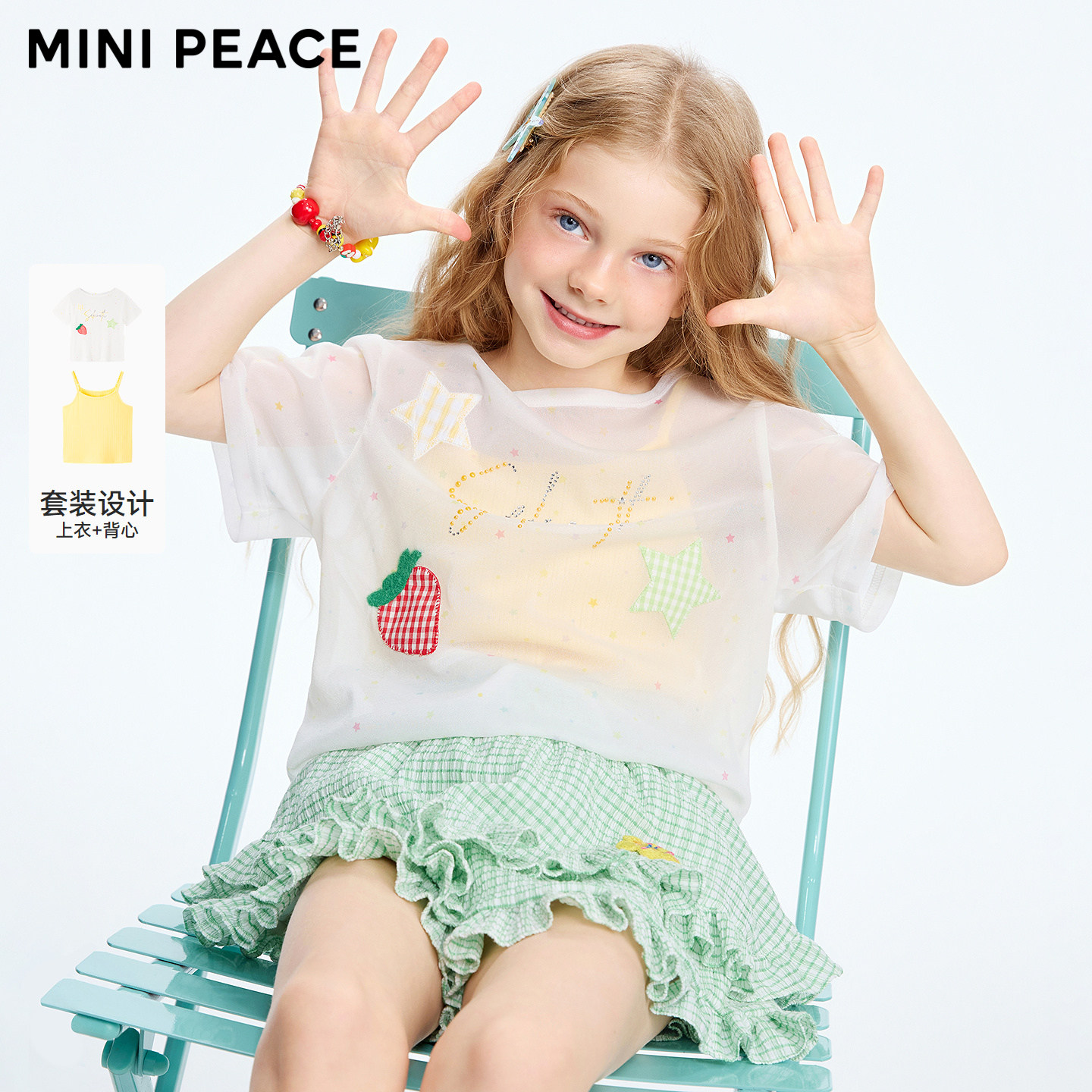 【专柜同款】MINIPEACCE太平鸟童装女童短袖套装两件套背心吊带夏