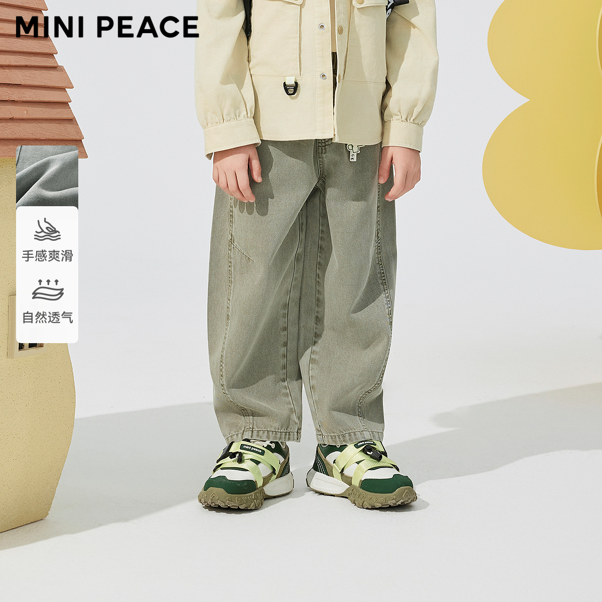【专柜同款】MINIPEACE太平鸟童装男童牛仔裤秋季儿童老爹裤长裤