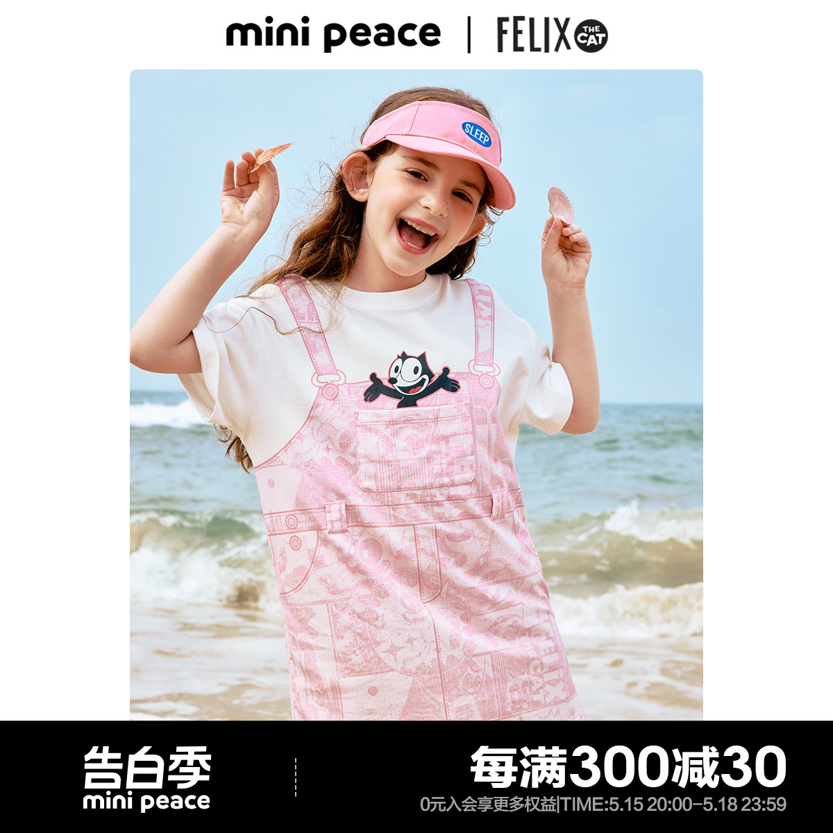 太平鸟|菲力猫联名合作系列minipeace女童连衣裙夏季纯棉T恤裙子