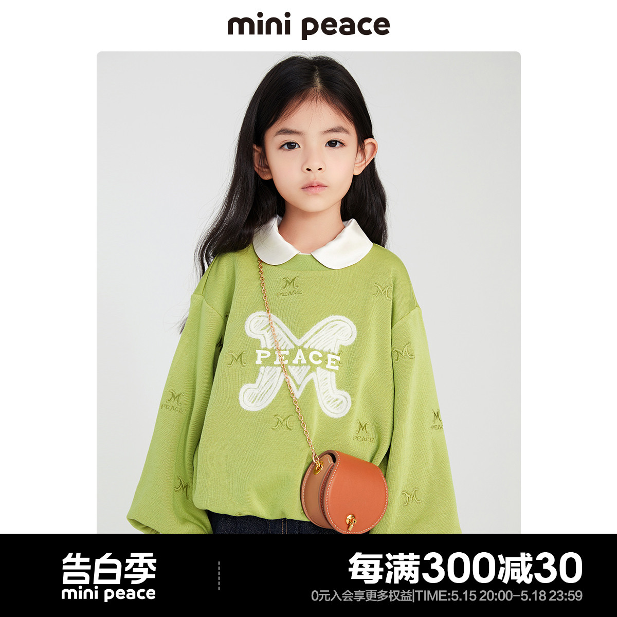 minipeace太平鸟童装果绿色圆领女童卫衣春秋上衣