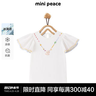 [凉感抑菌]minipeace太平鸟童装女童短袖T恤儿童夏装宝宝上衣项链