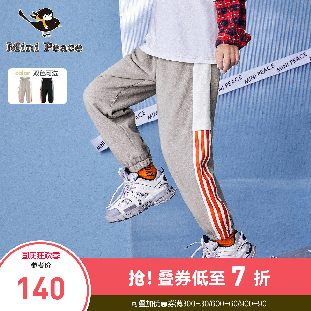 【超软】minipeace太平鸟男童裤子春秋款中大童休闲长裤运动裤