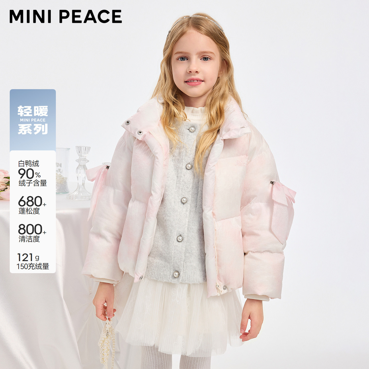 【专柜同款轻暖系列】MINIPEACE太平鸟童装女童暗纹羽绒服晕染冬