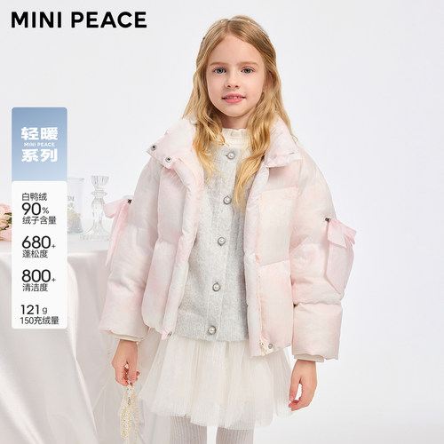 MINIPEACE女童暗纹羽绒服