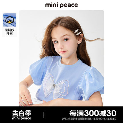 minipeace太平鸟童装女童泡泡袖公主短袖T恤儿童夏装上衣洋气新款