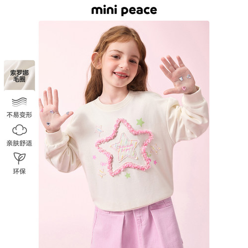 MINIPEACE太平鸟童装女童卫衣立体星星长袖圆领上衣甜美春季款